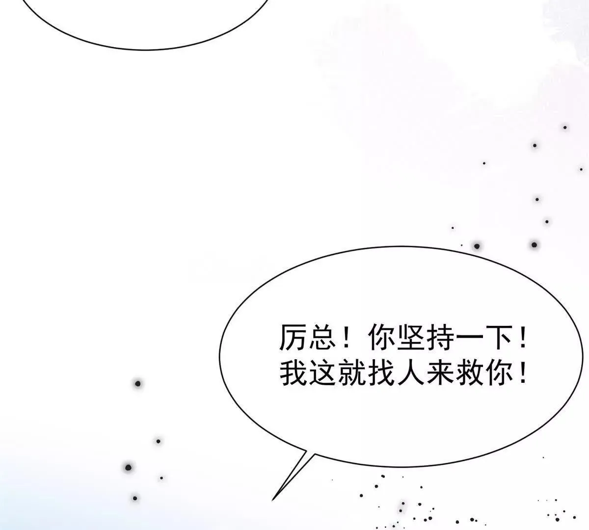 第22话 报复80
