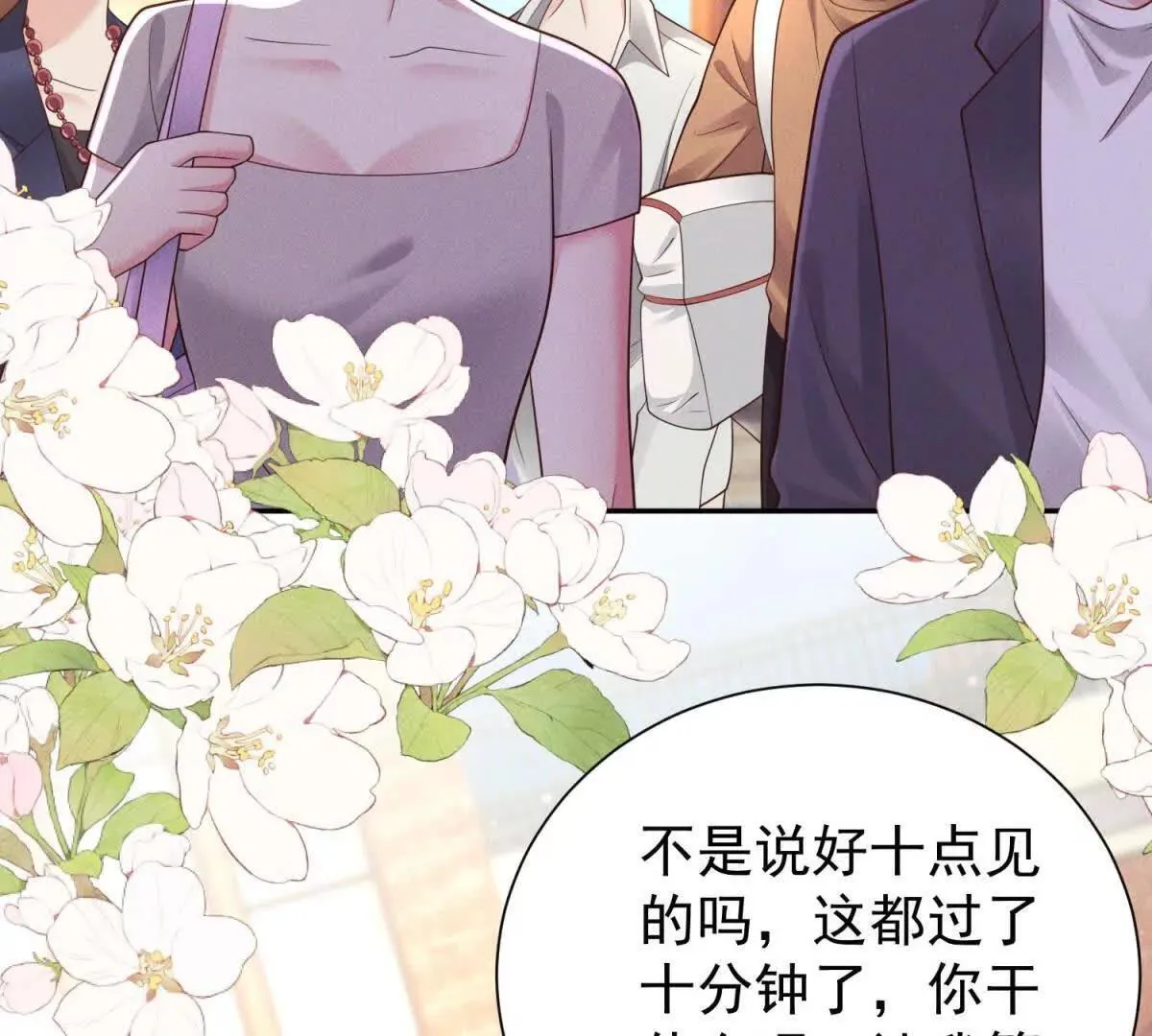 第15话 小混混变富二代？62