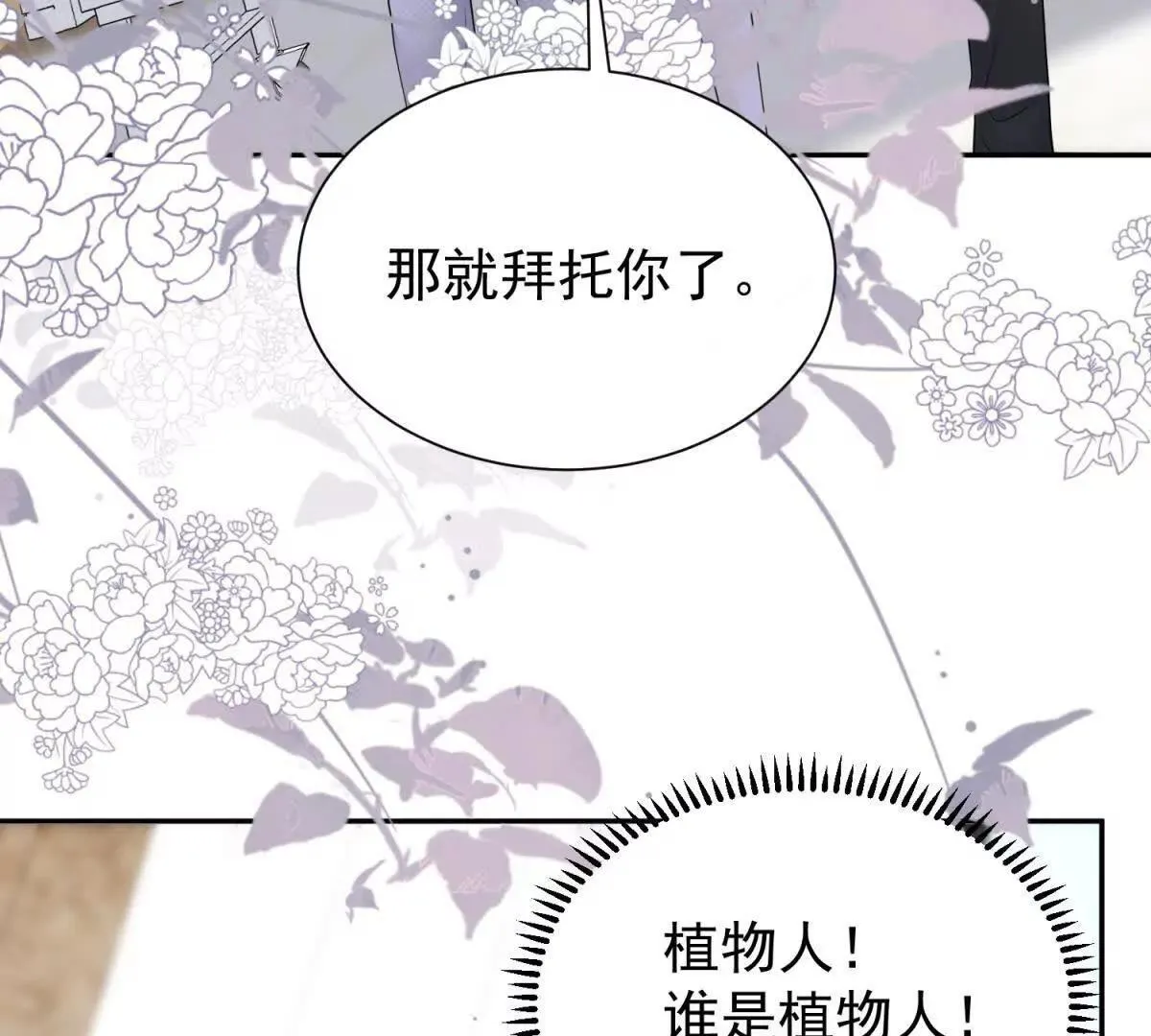 第23话 危机56