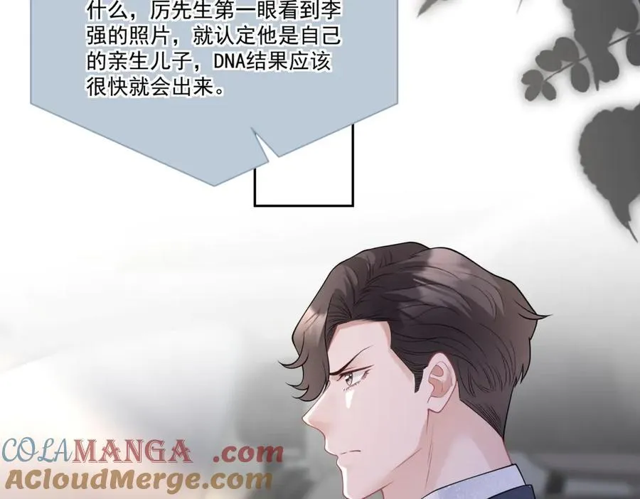 第32话 风水轮流转76