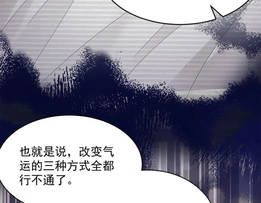 第33话 男模自由82