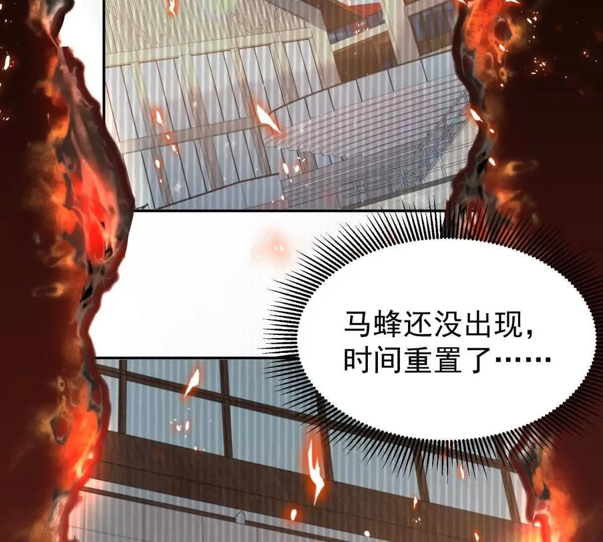 第25话 英雄救美9