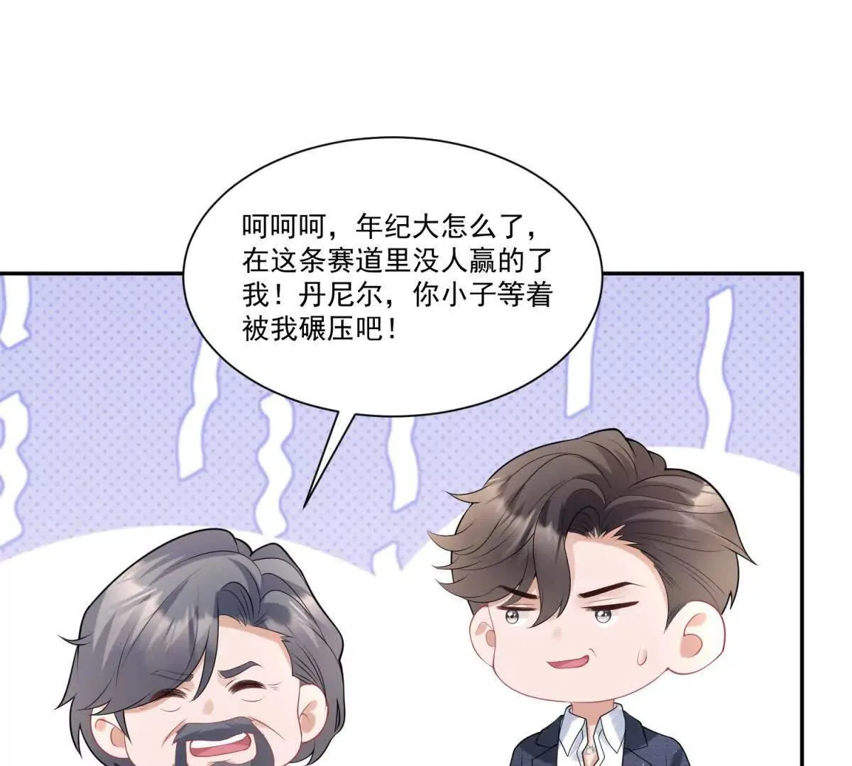 第29话 原谅他75