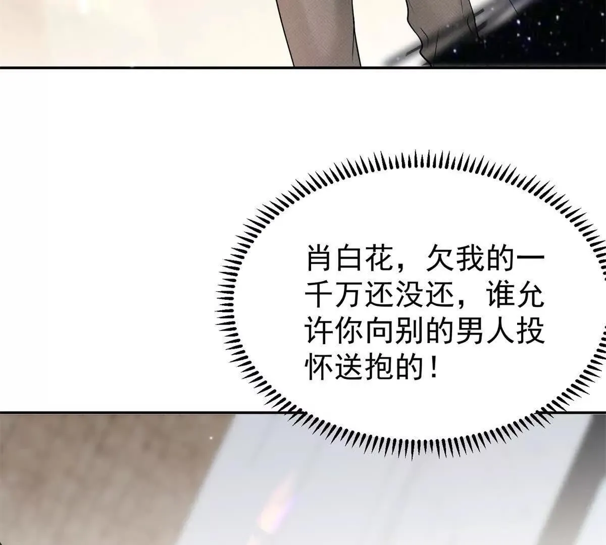 第23话 危机42