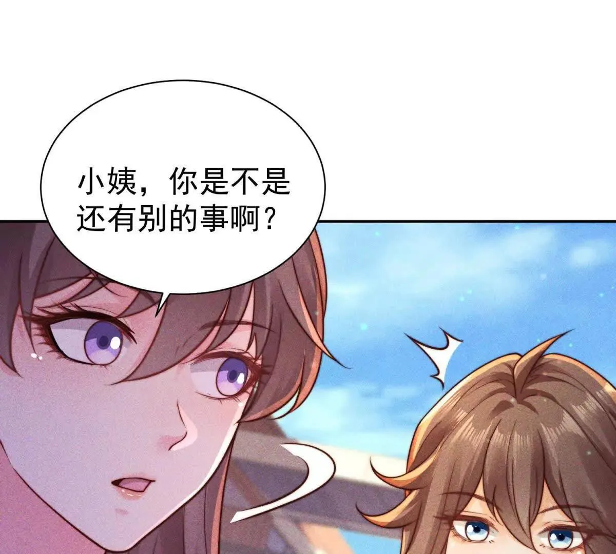 第17话 啪啪打脸89