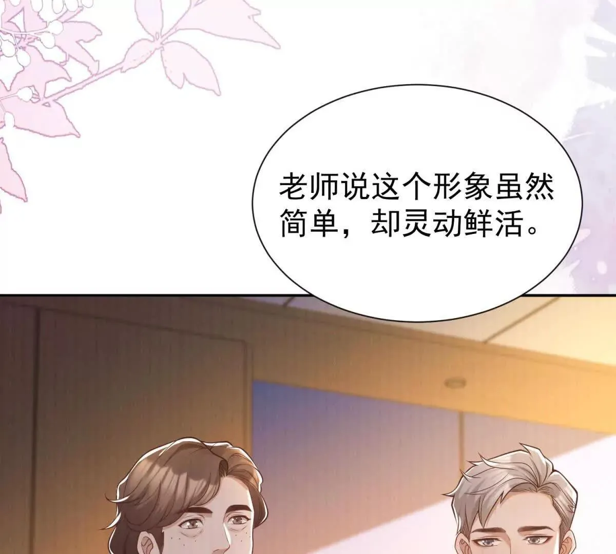 第13话 不用你教我91