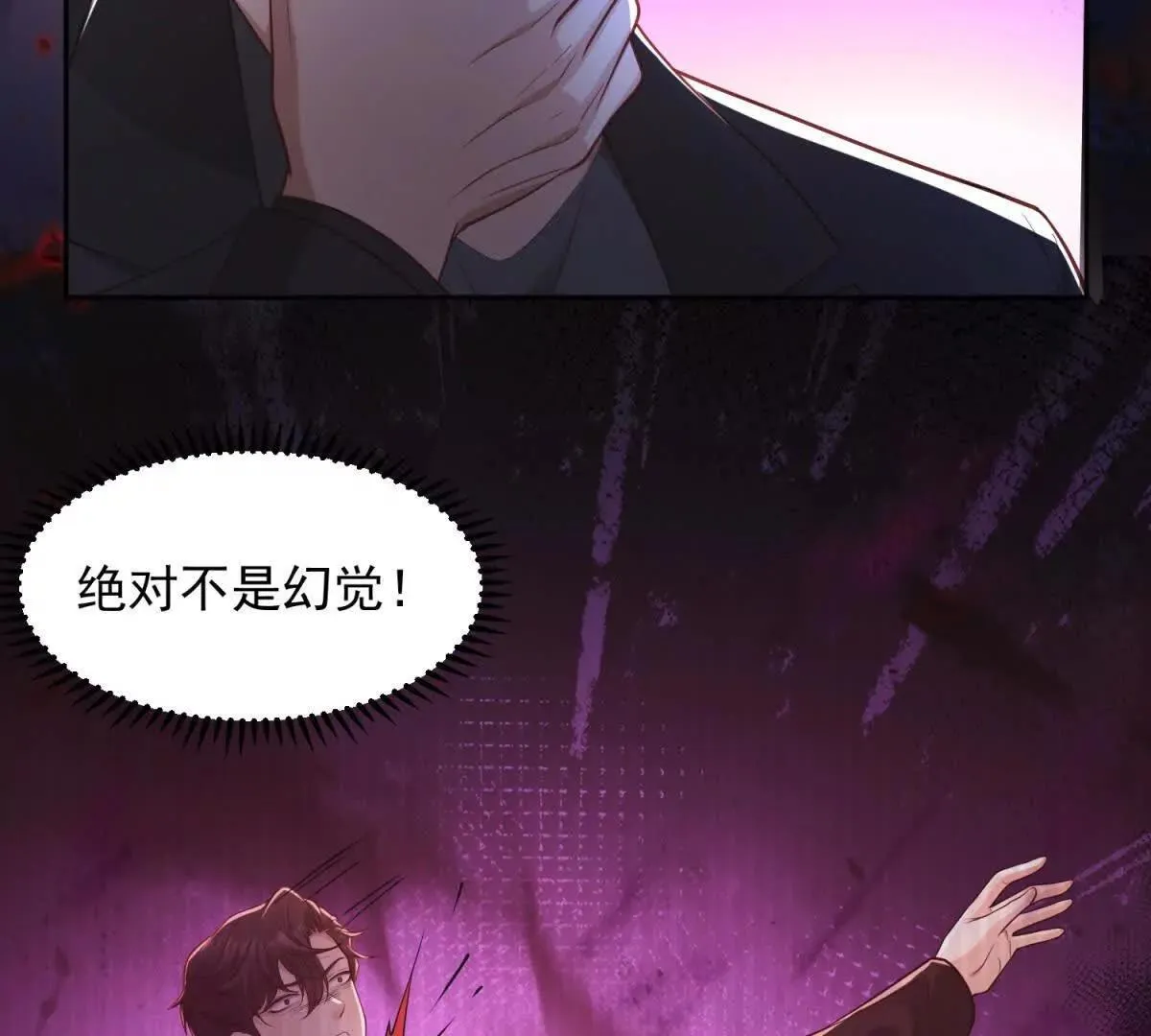 第10话 剧情重置6