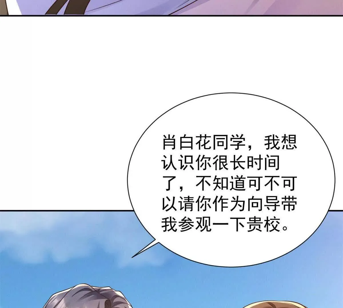 第18话 捷斯卡大师103