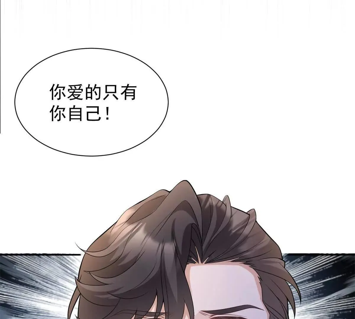 第24话 练小号110