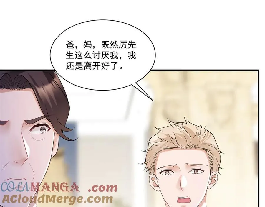 第31话 鸠占鹊巢92