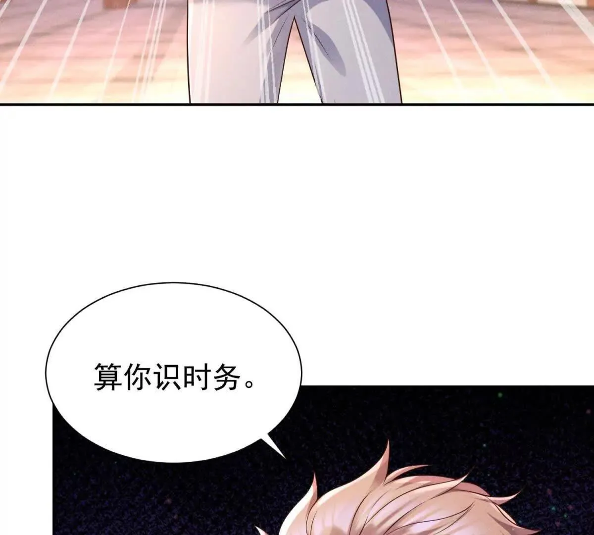 第15话 小混混变富二代？102