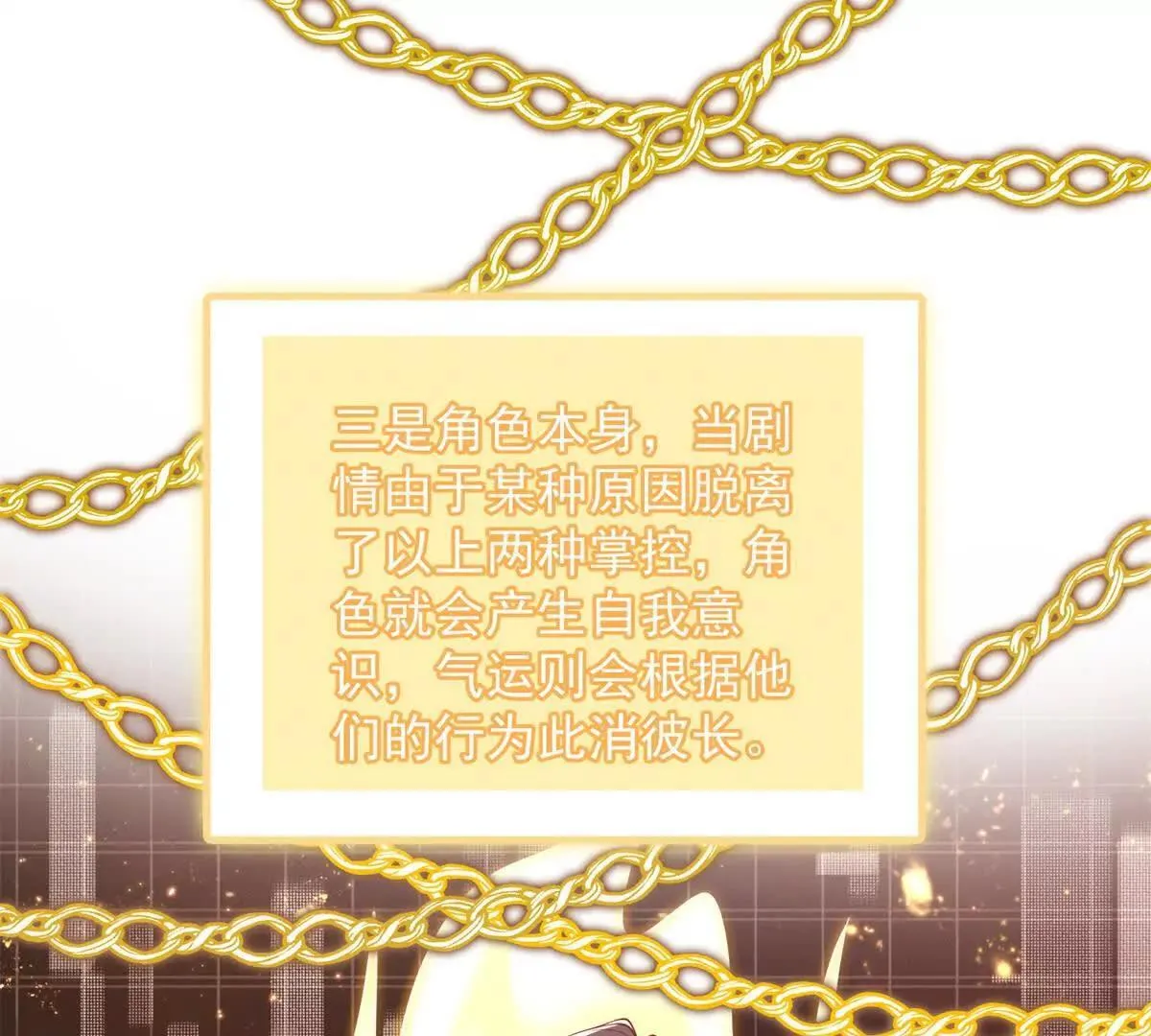 第11话 主角气运85
