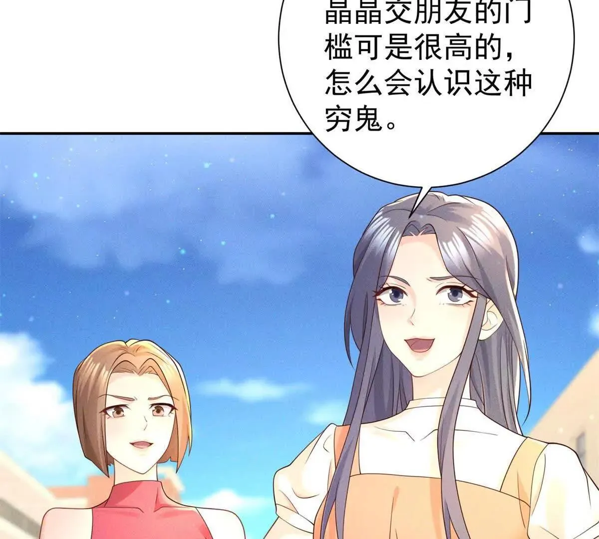 第15话 小混混变富二代？17
