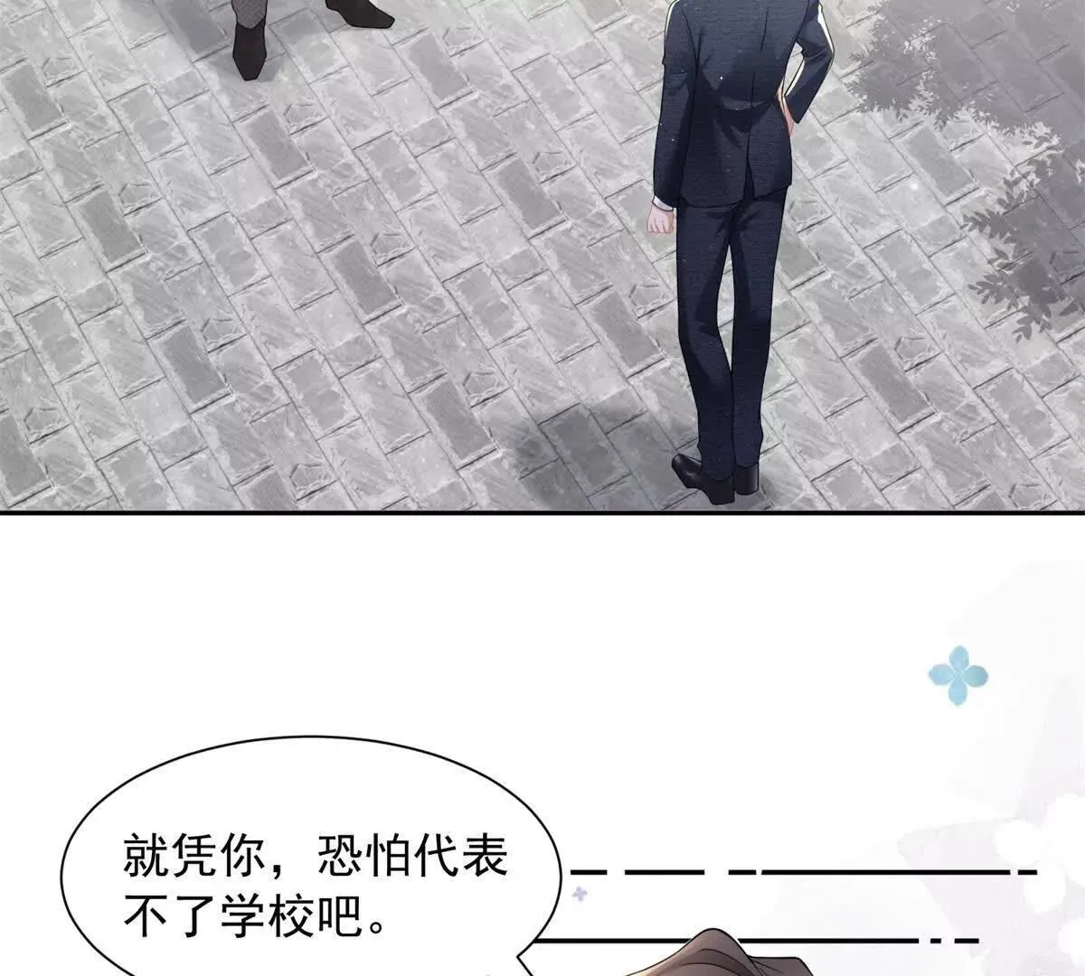 第20话 失败者54