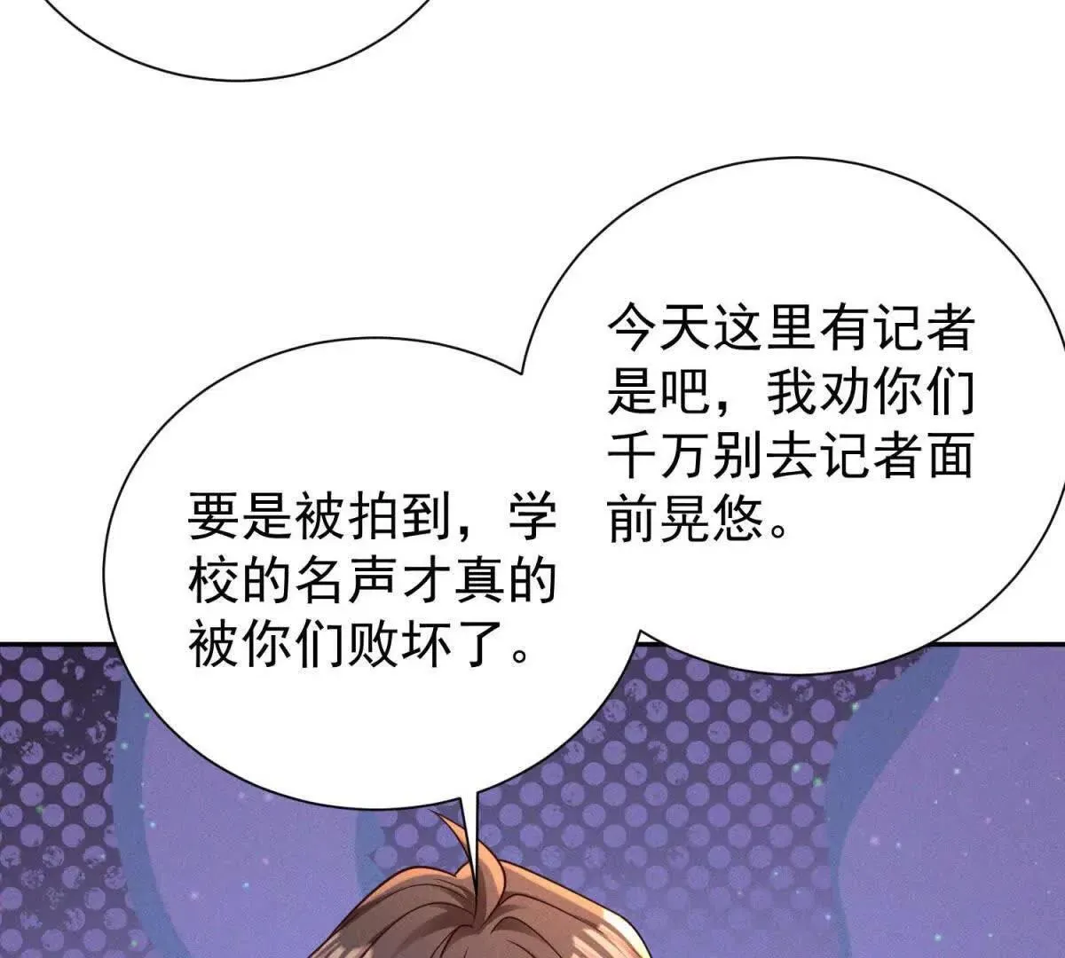 第15话 小混混变富二代？33