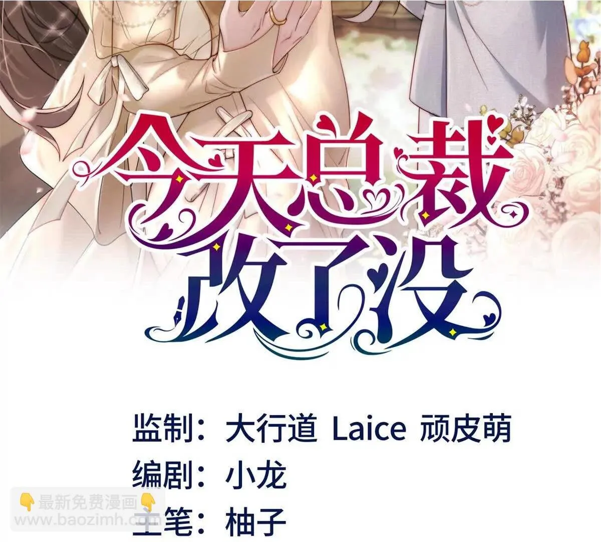 第11话 主角气运1