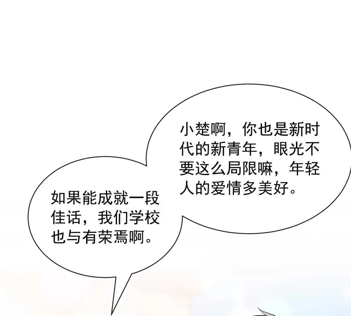 第20话 失败者73