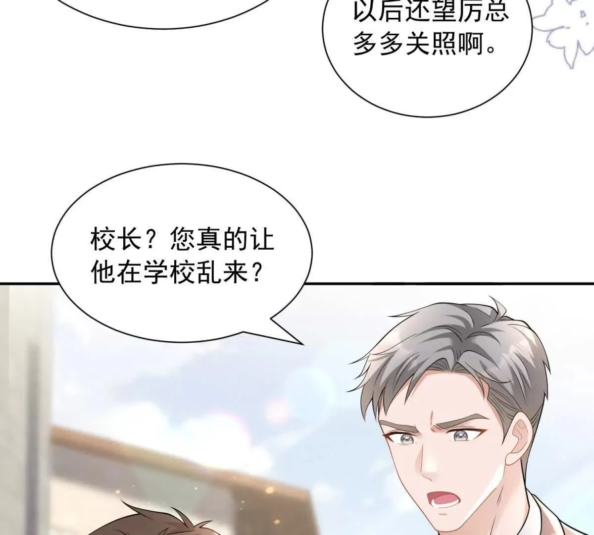第20话 失败者71