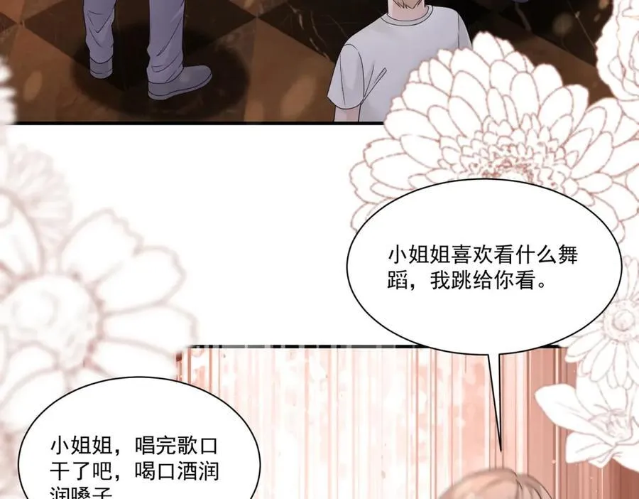 第32话 风水轮流转98