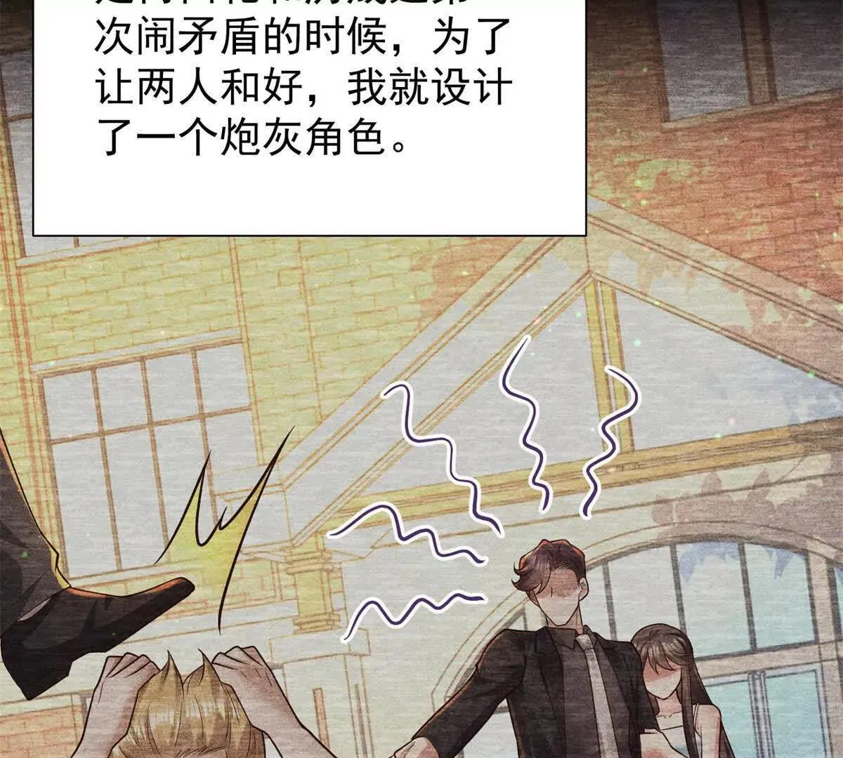 第15话 小混混变富二代？91