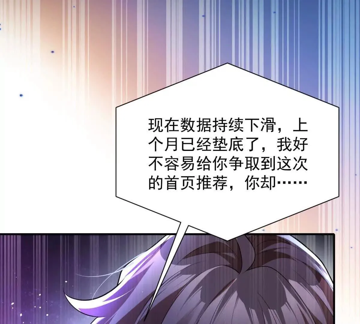 第3话 我是你妈！71