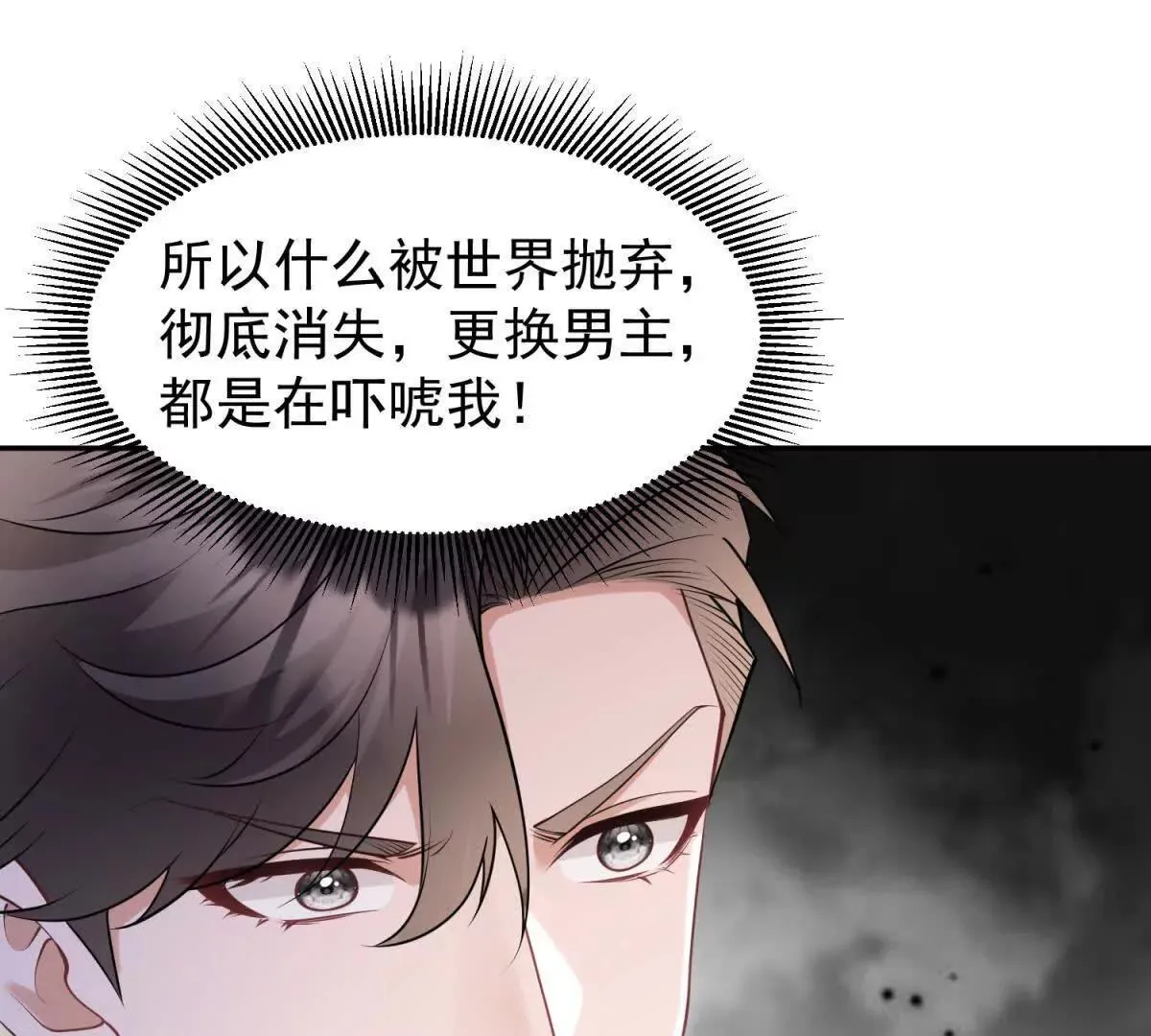 第25话 英雄救美15