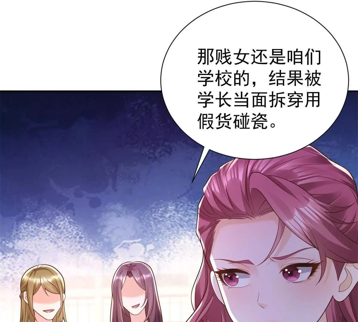第18话 捷斯卡大师23