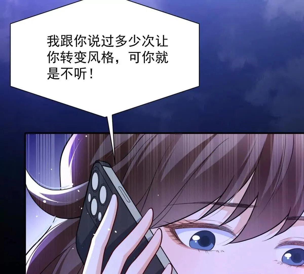 第3话 我是你妈！69