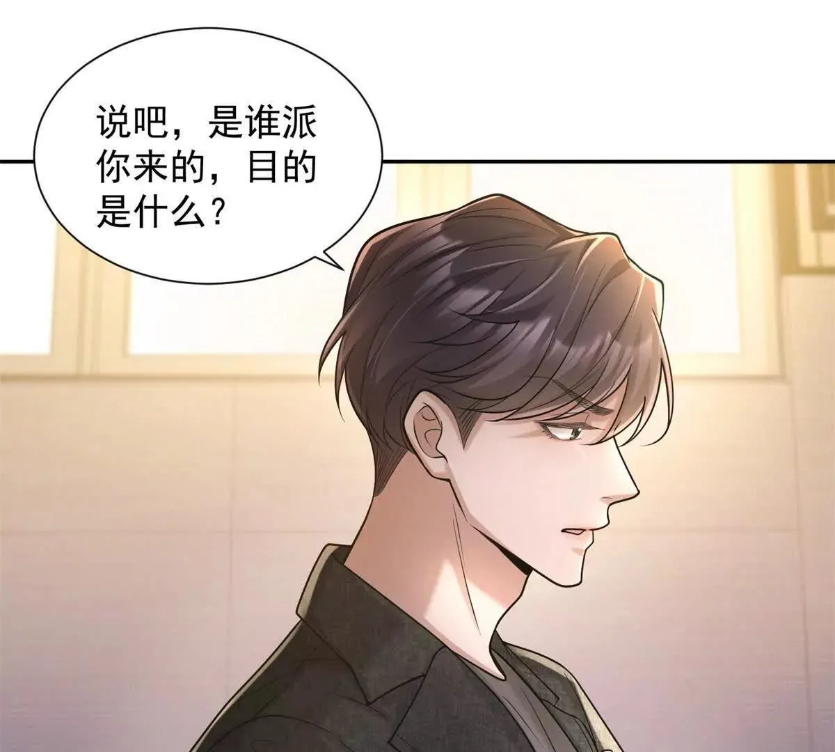 第9话 商业间谍15