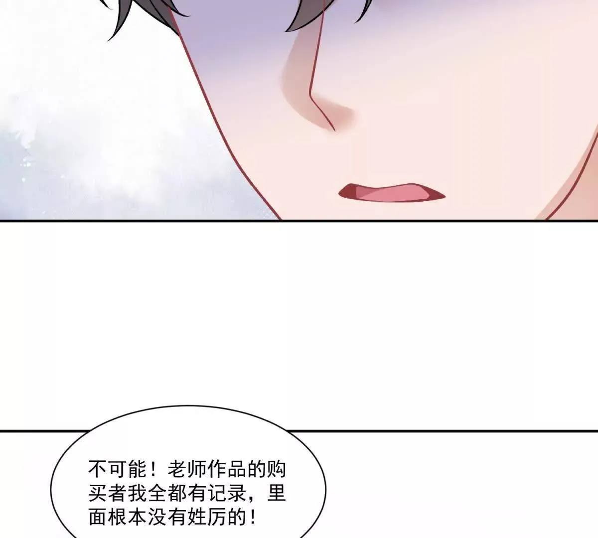 第29话 原谅他7