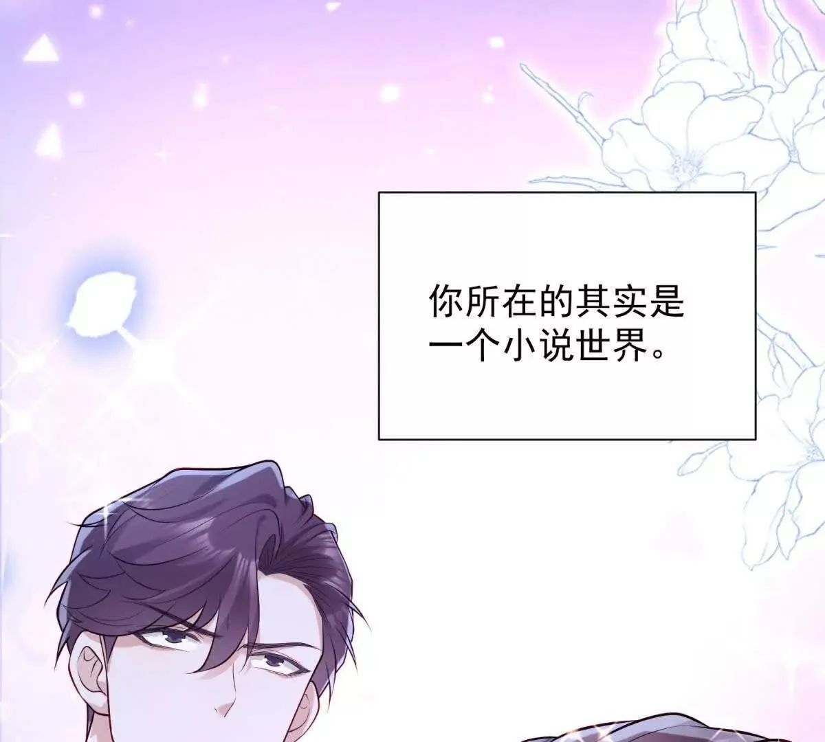第3话 我是你妈！36