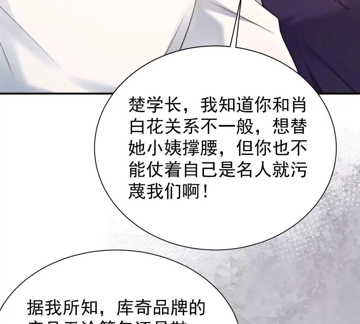 第17话 啪啪打脸12