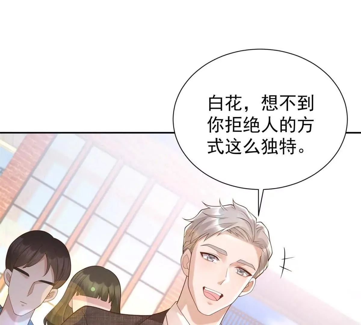 第16话 我是你小姨71