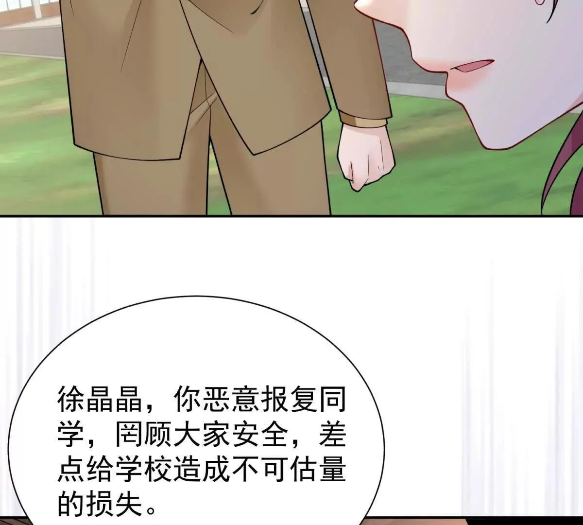 第27话 黑化了？67
