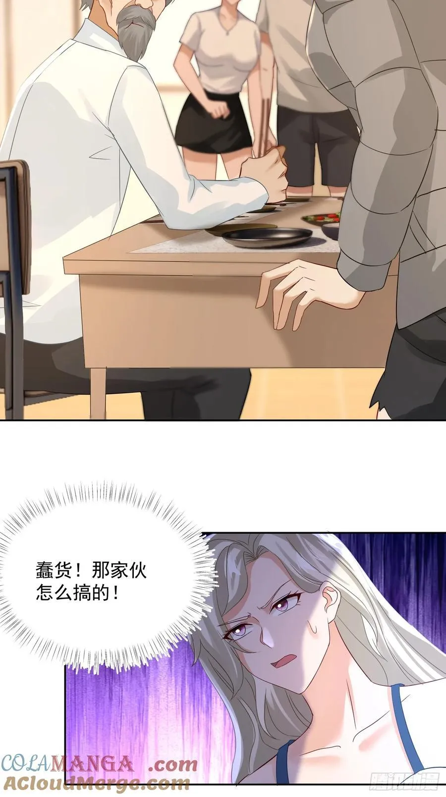 34话 敢蛐蛐本小姐18
