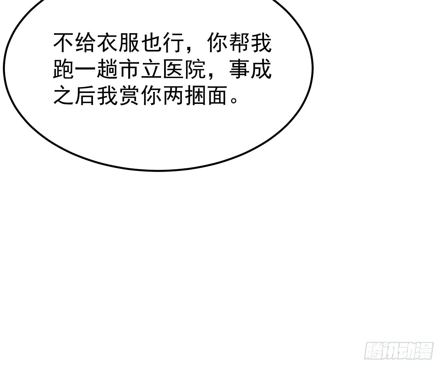 14话 你还不够格17