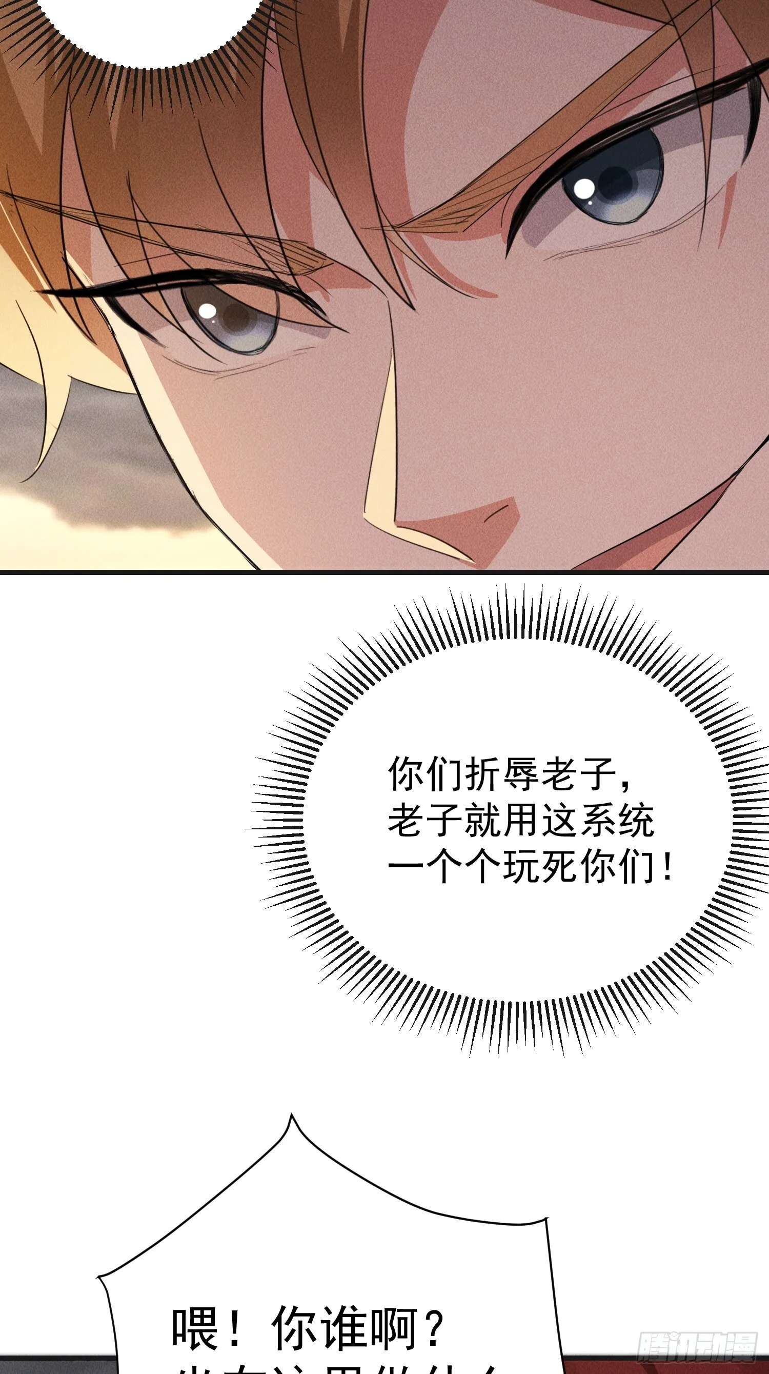 01话 万亿物资系统觉醒25