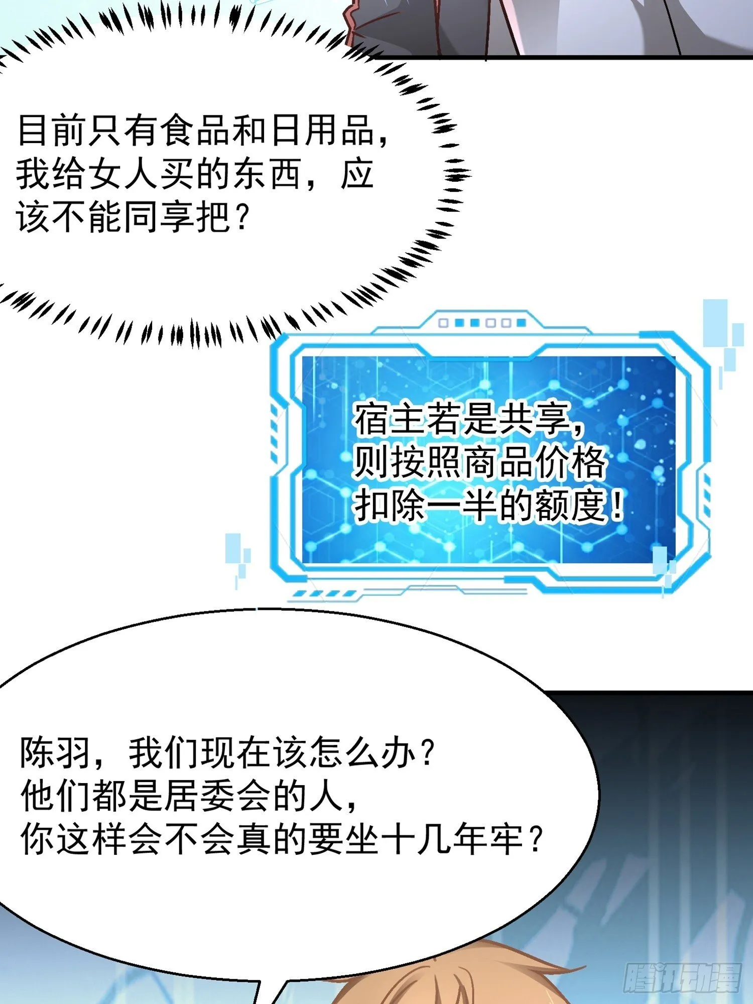 03话 埋到花园去59