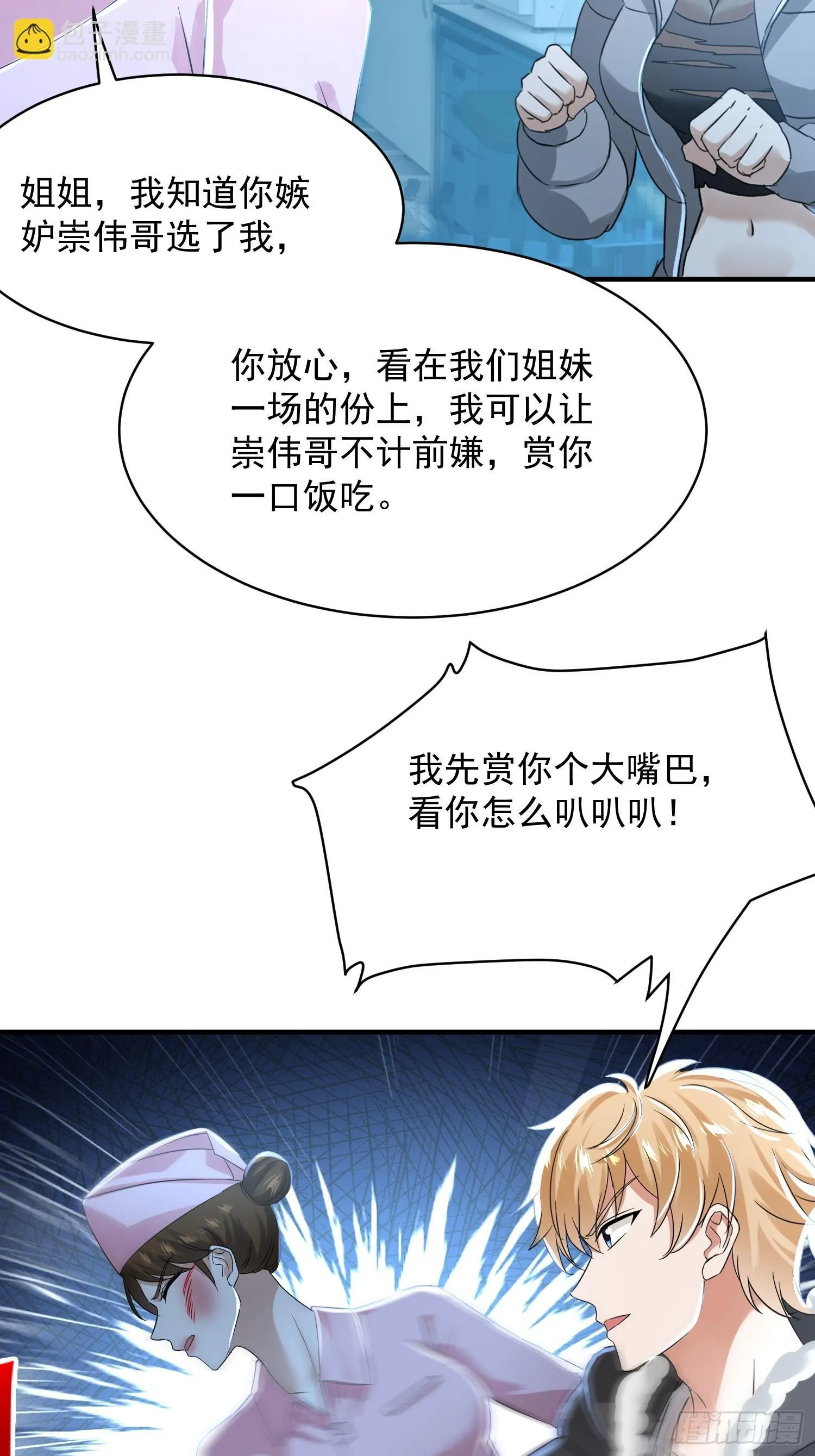 20话 不好意思，条件反射7