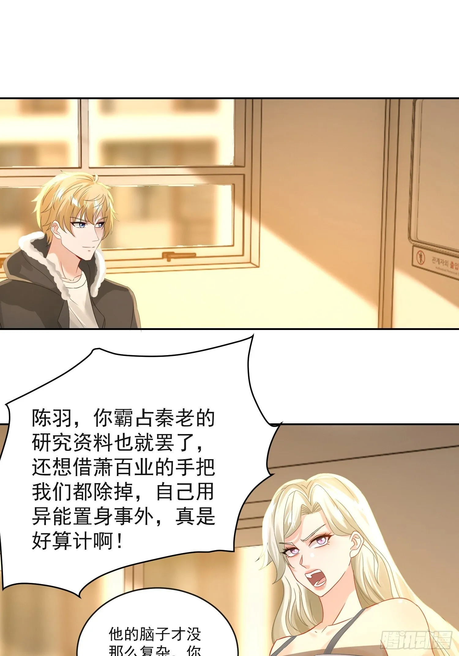 26话 变天了！2