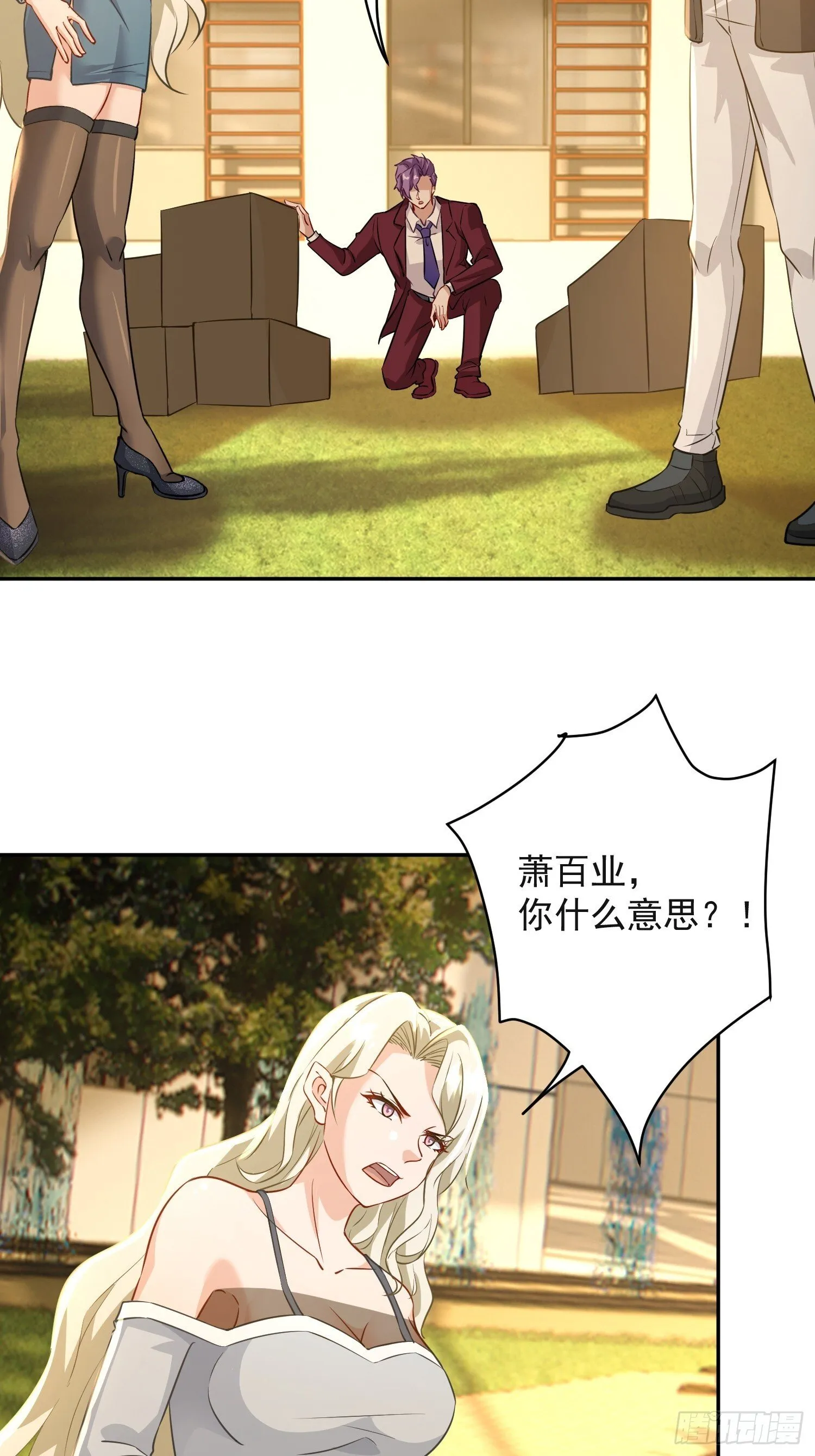 25话 你求错人了19