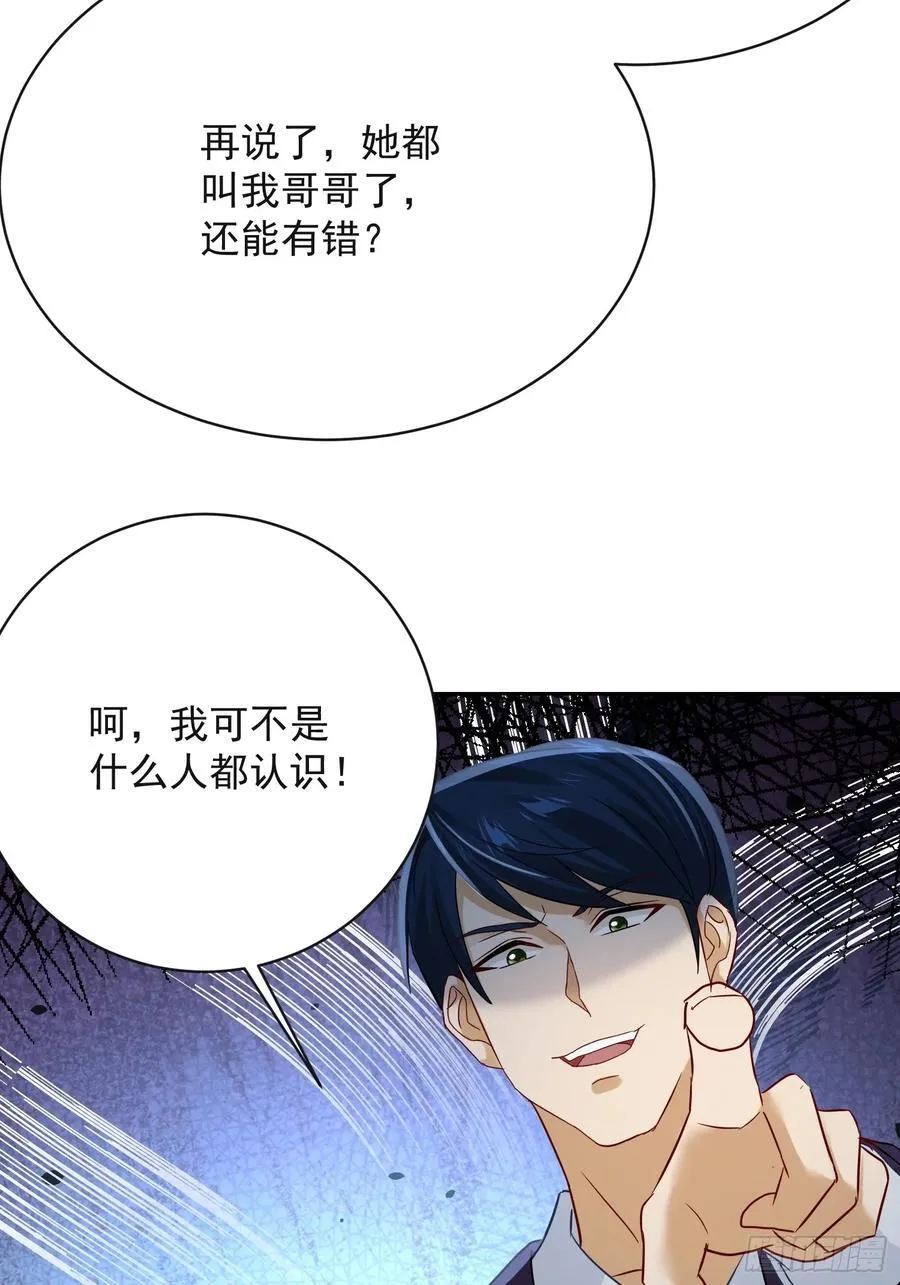28话 证明你是你17