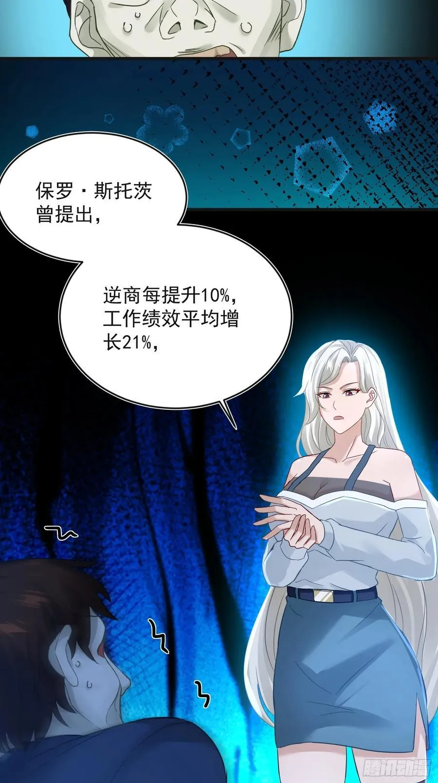 30话 危险怪物！3