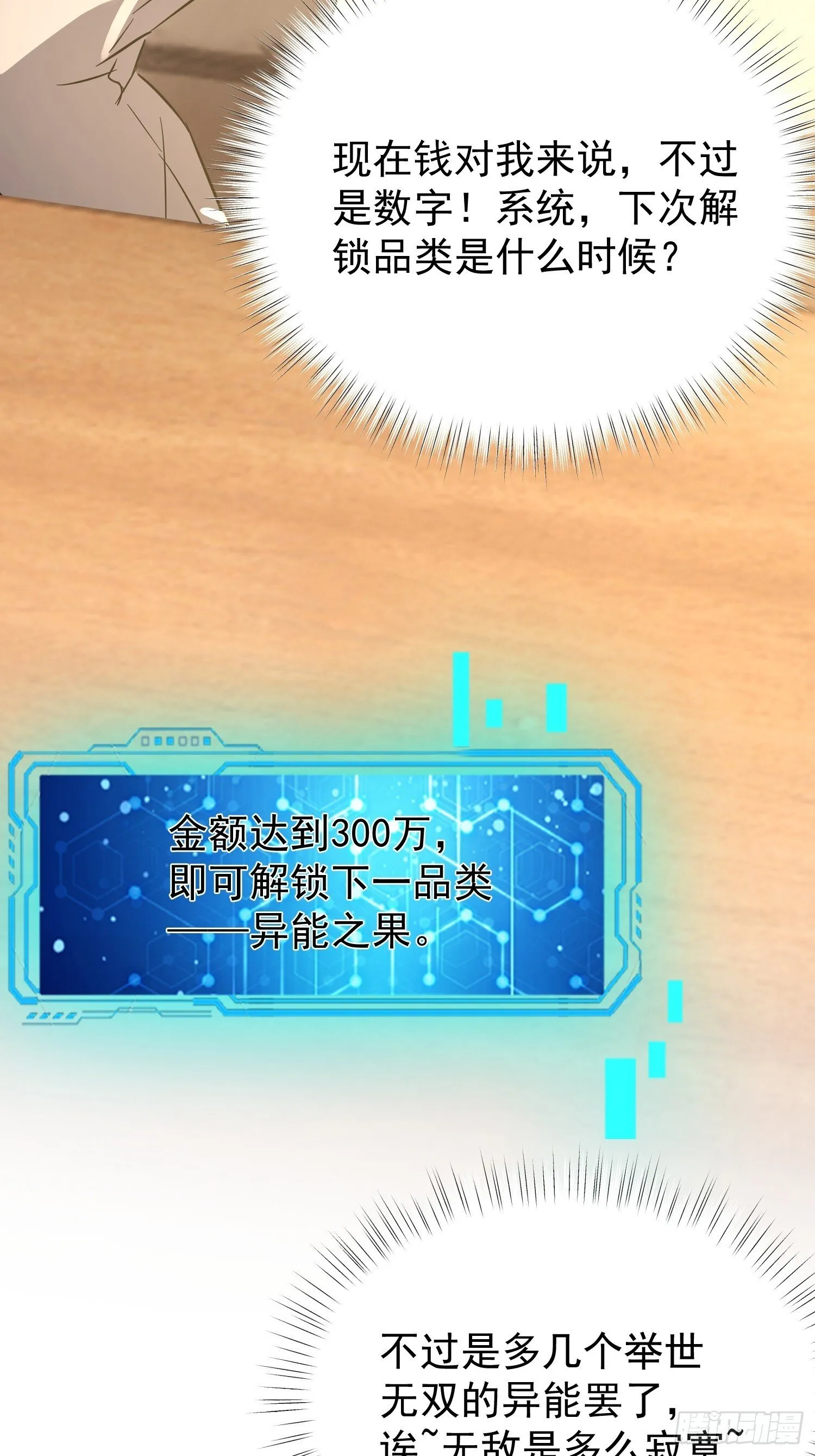 15话 晚上也可以13