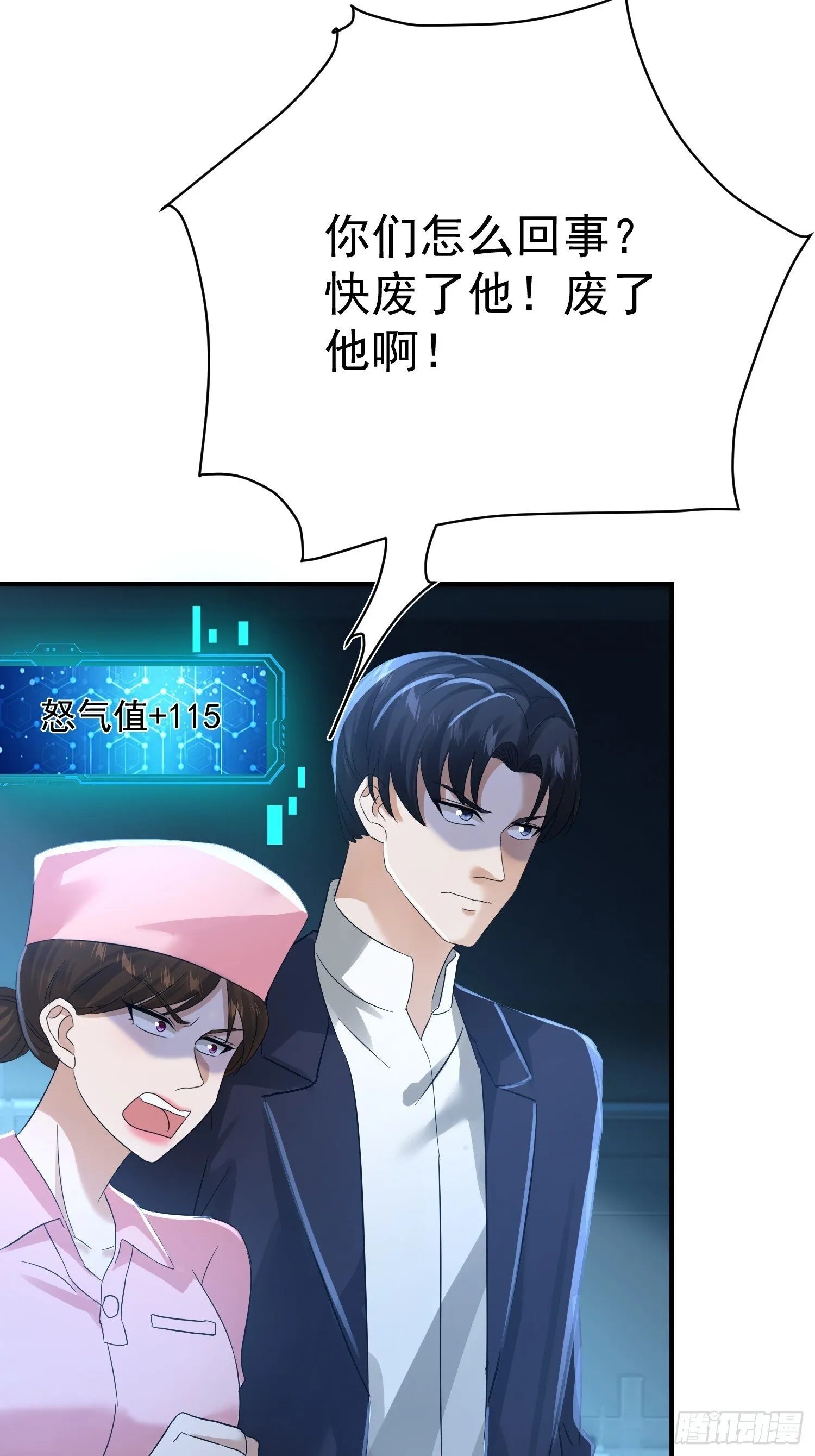 20话 不好意思，条件反射25
