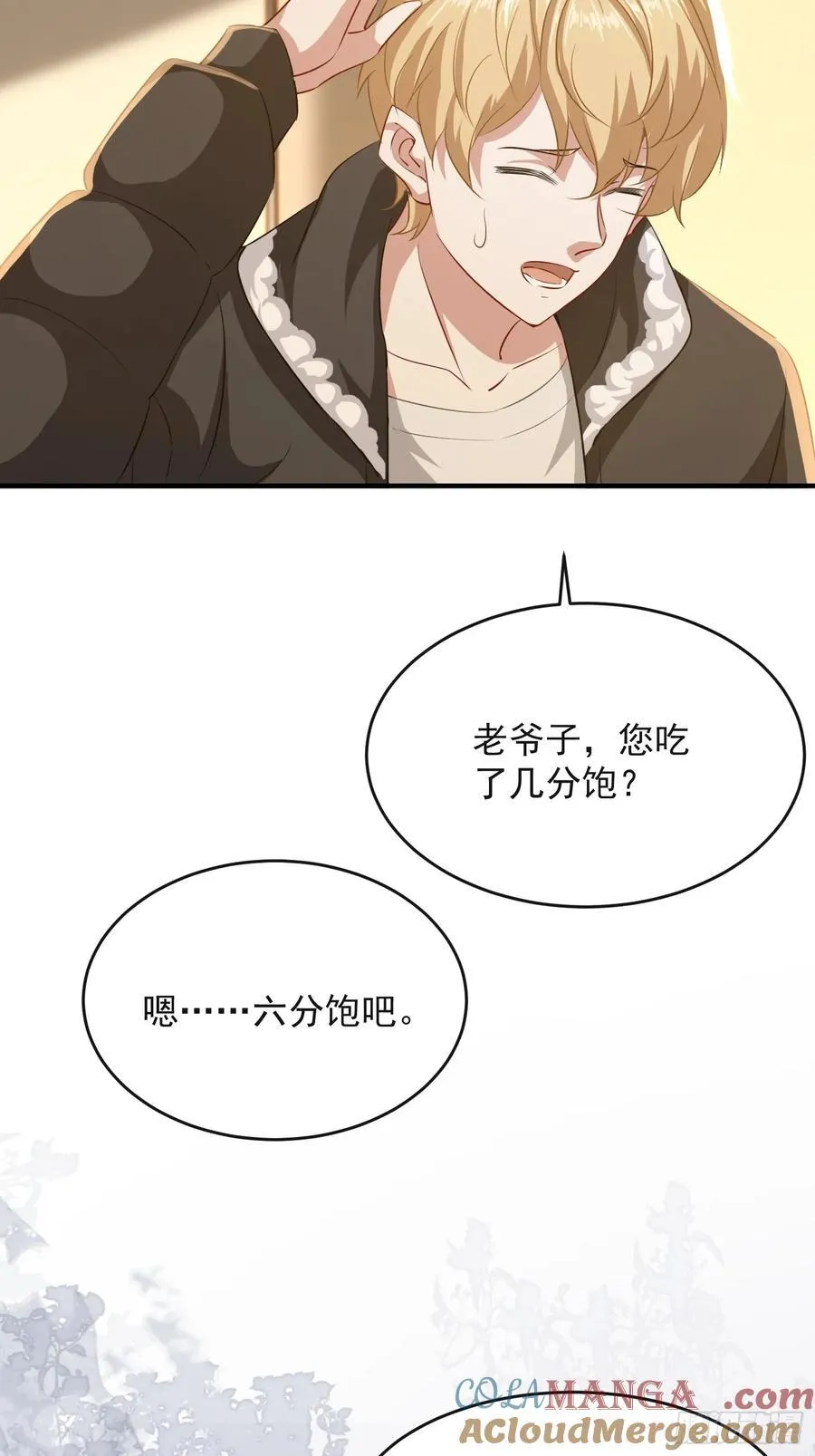 33话 贵客上门12