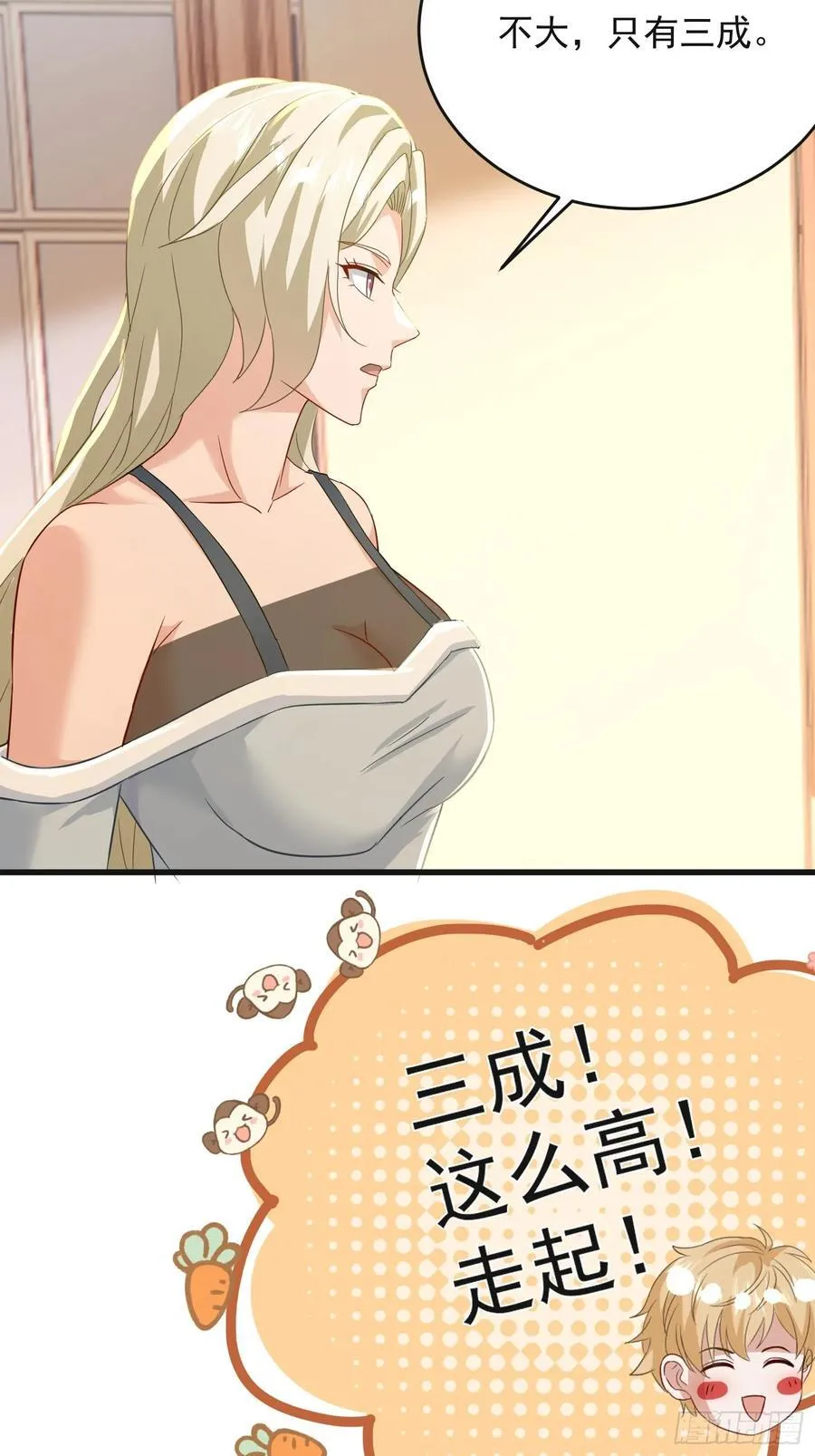 31话 三成机会活命23