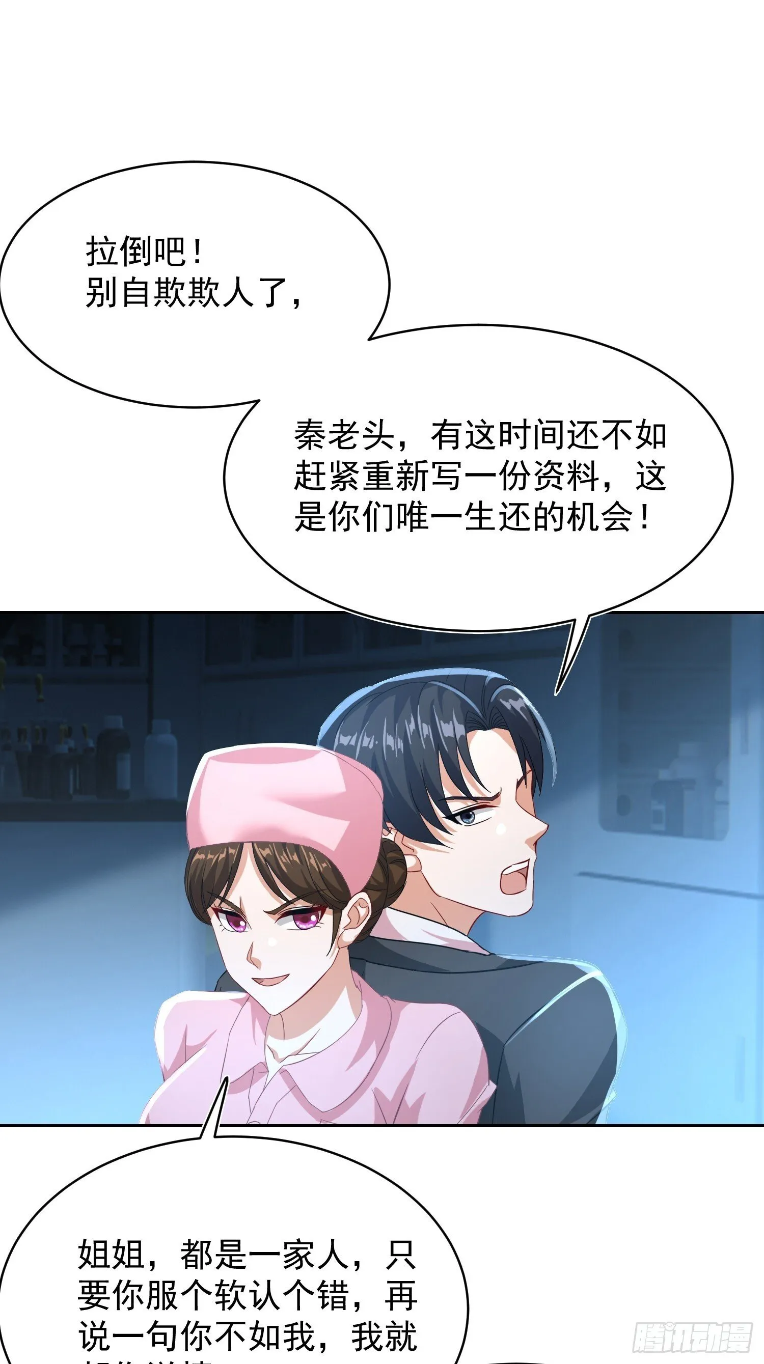 24话 还差一点！5