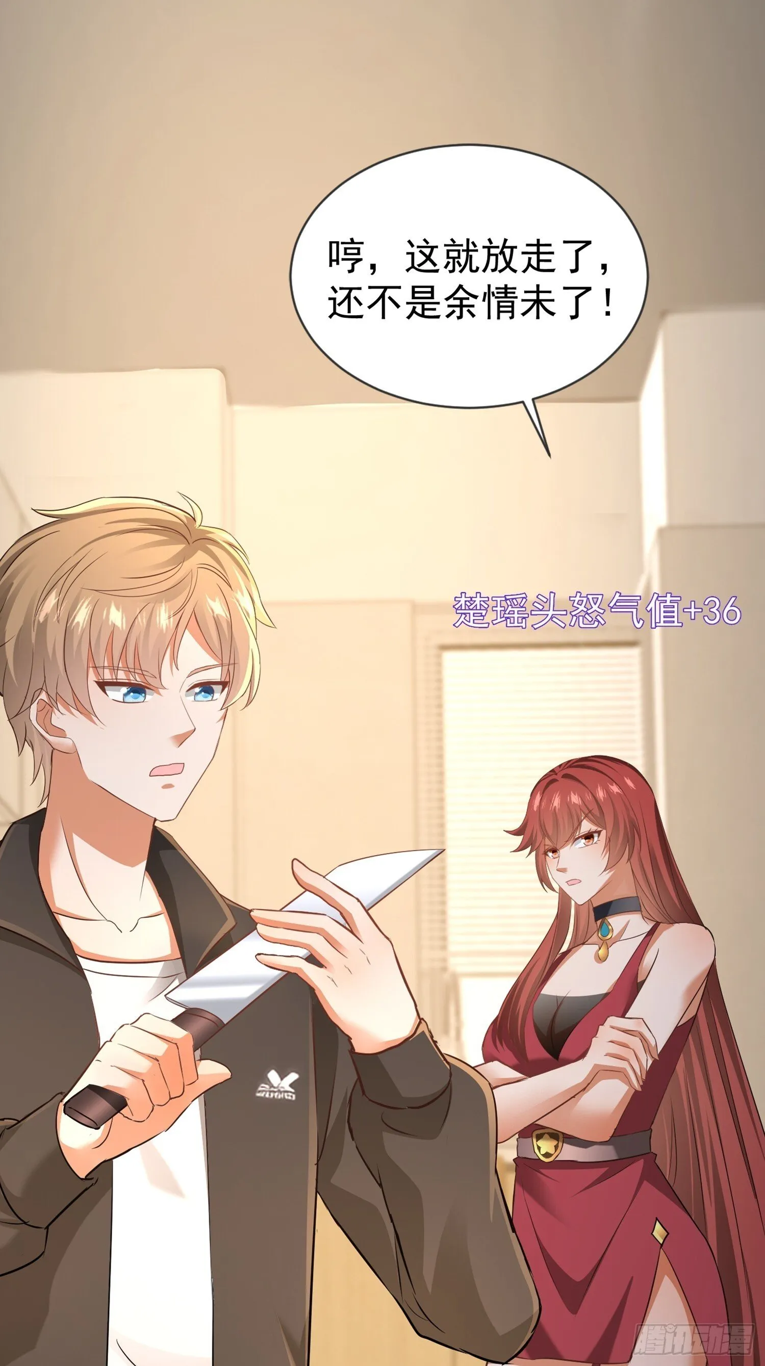 05话 从楼上扔下去2
