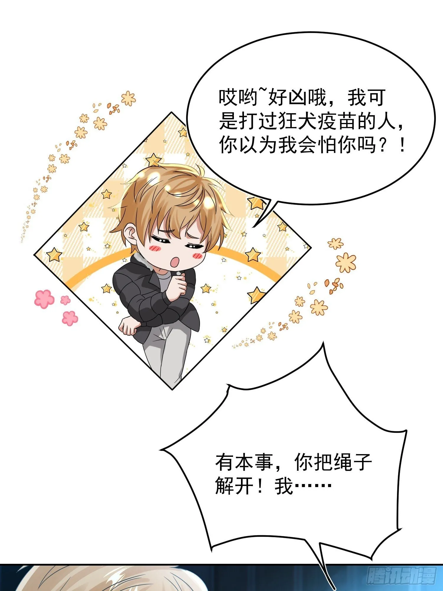 22话 人家什么都愿意~2